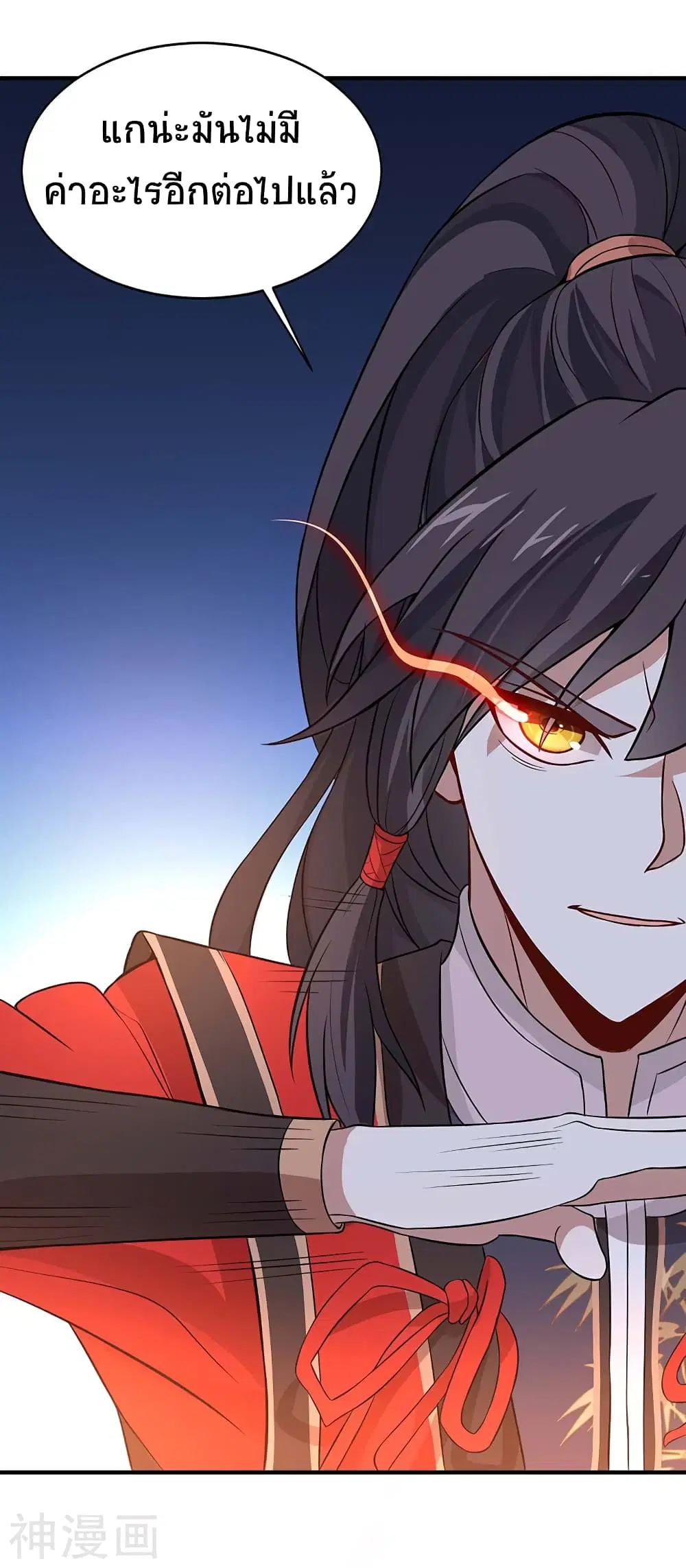 Return of Divine Emperor ตอนที่ 92 หน้า 22