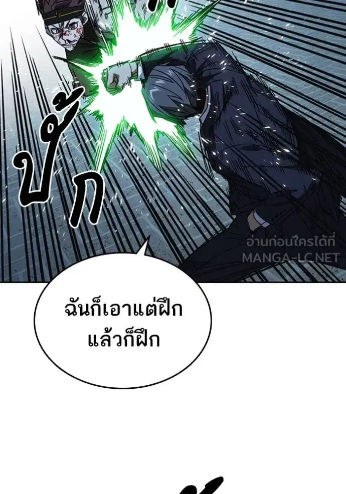 Study Group ตอนที่ 292 หน้า 79