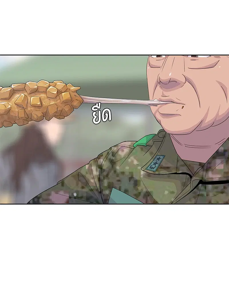 Kitchen Soldier ตอนที่ 146 หน้า 68