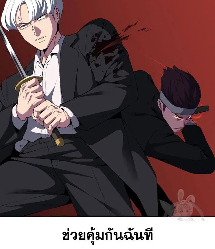 The Boy of Death ตอนที่ 152 หน้า 84