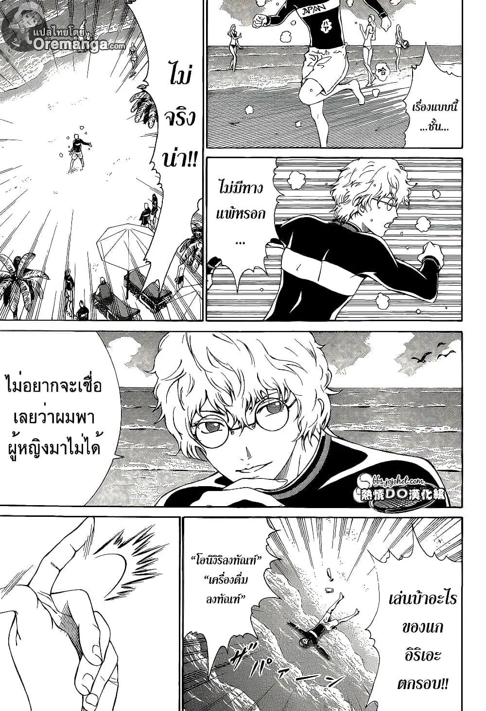 New Prince of Tennis ตอนที่ 137 หน้า 16