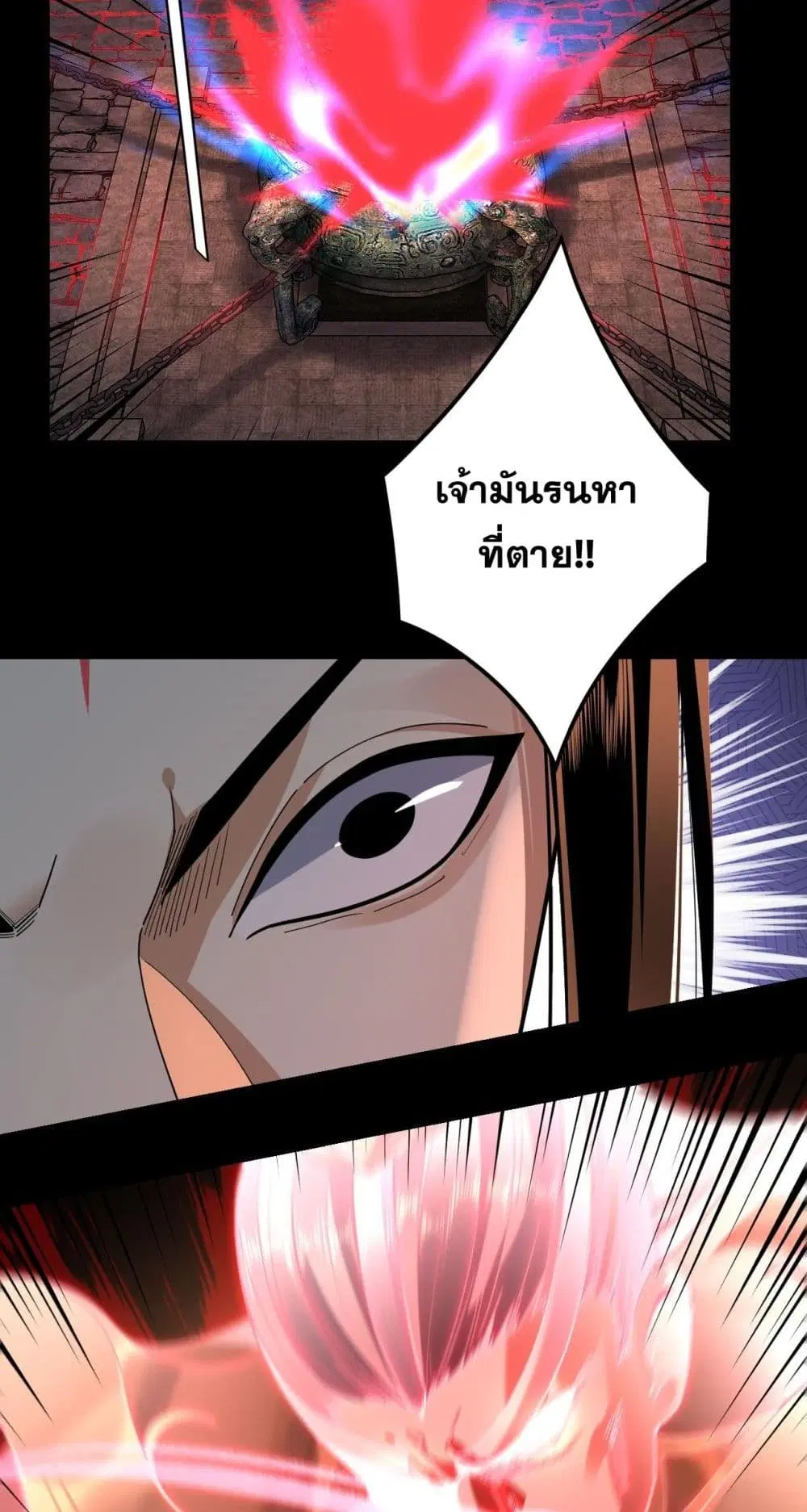 Villain is here ตอนที่ 109 หน้า 12