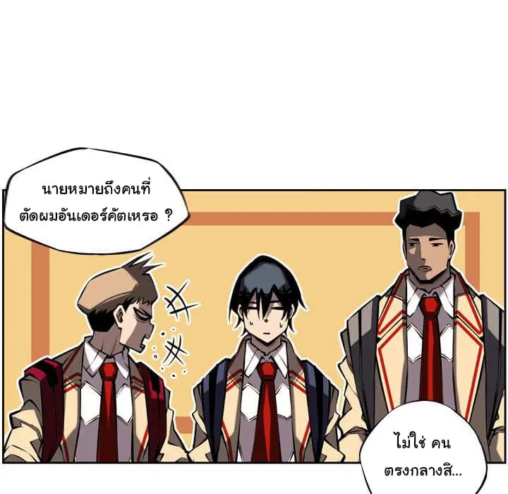 SuperNova ตอนที่ 12 หน้า 101