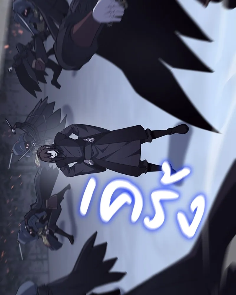 I Reincarnated As The Crazed Heir เกิดอีกทีเป็นว่าที่ประมุขลัทธิมาร ตอนที่ 115 หน้า 167