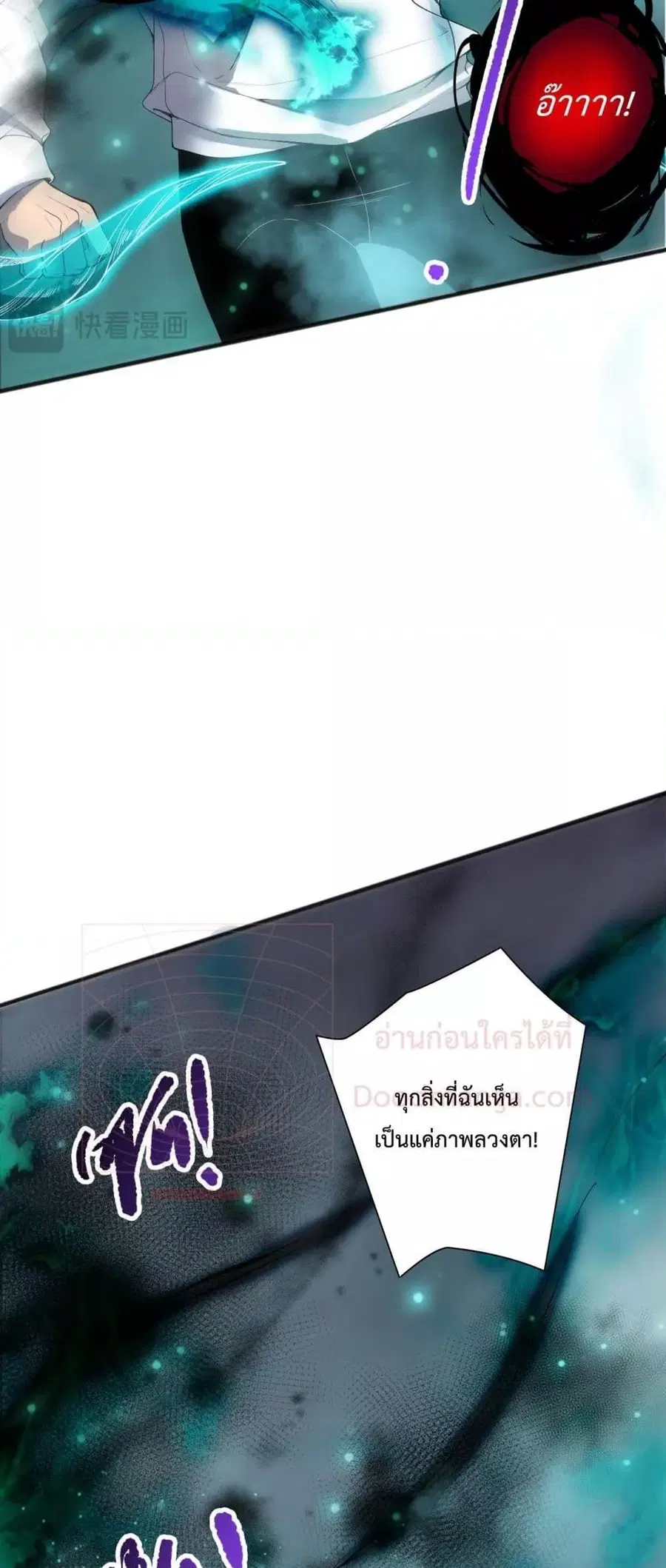 Necromancer King of The Scourge ตอนที่ 134 หน้า 16