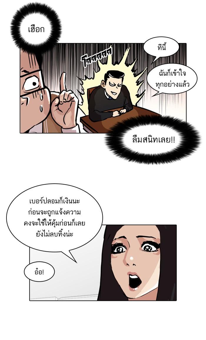 Lookism ตอนที่ 35 หน้า 11