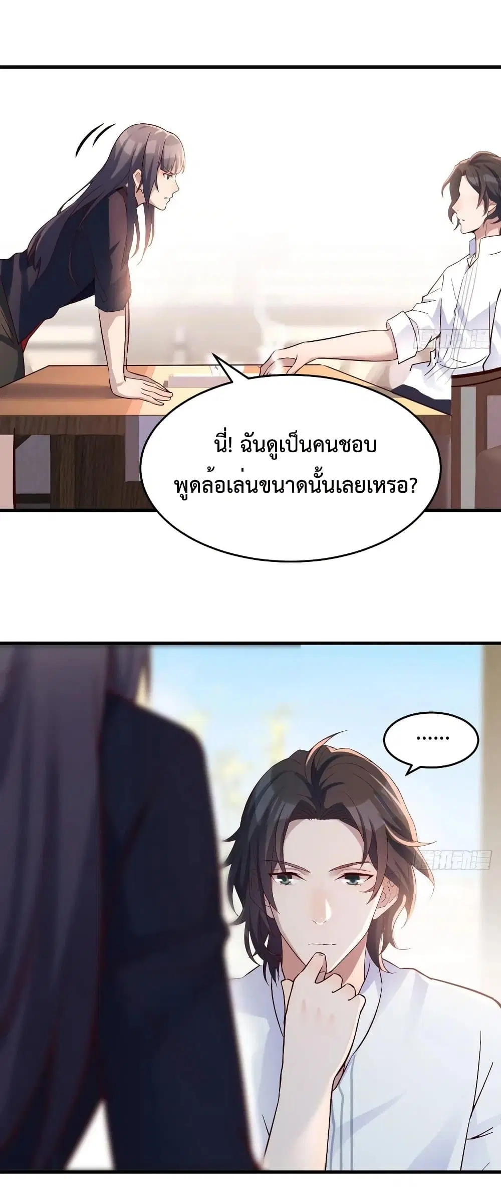 My Twin Girlfriends Loves Me So Much ตอนที่ 66 หน้า 13