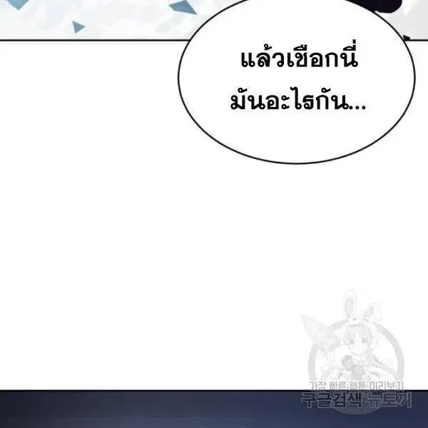 The Boy of Death ตอนที่ 134 หน้า 147