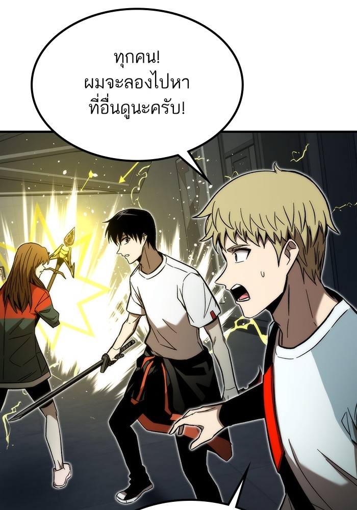 Ultra Alter แอ็กรองสตรองโคตร ตอนที่ 61 หน้า 45
