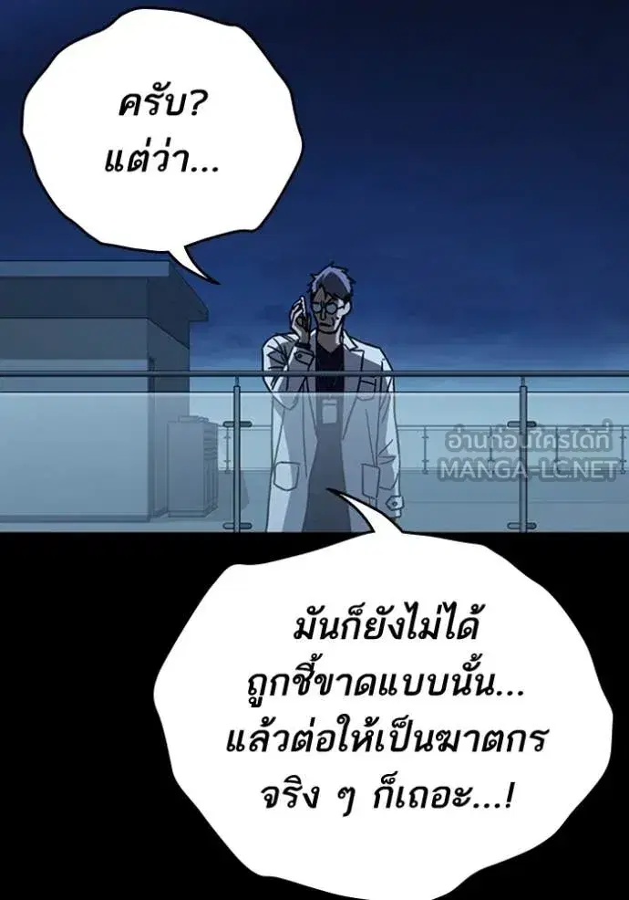 Study Group ตอนที่ 298 หน้า 71