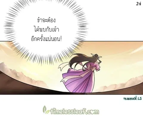 Above All Gods ตอนที่ 1.5 หน้า 25