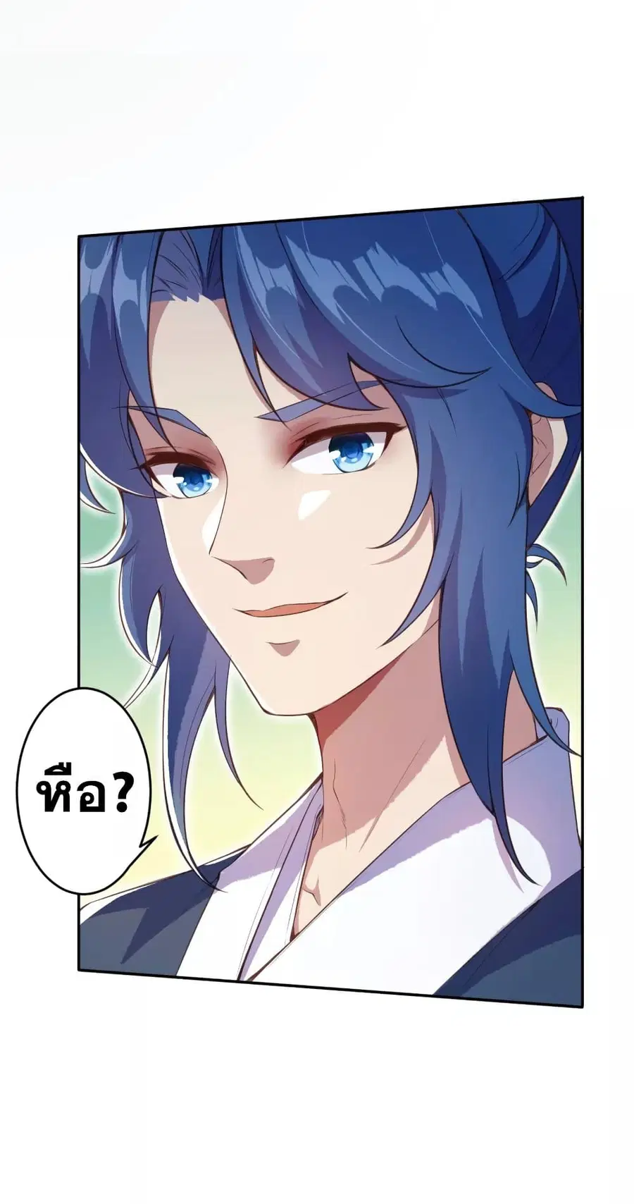 Against the Gods ตอนที่ 335 หน้า 3