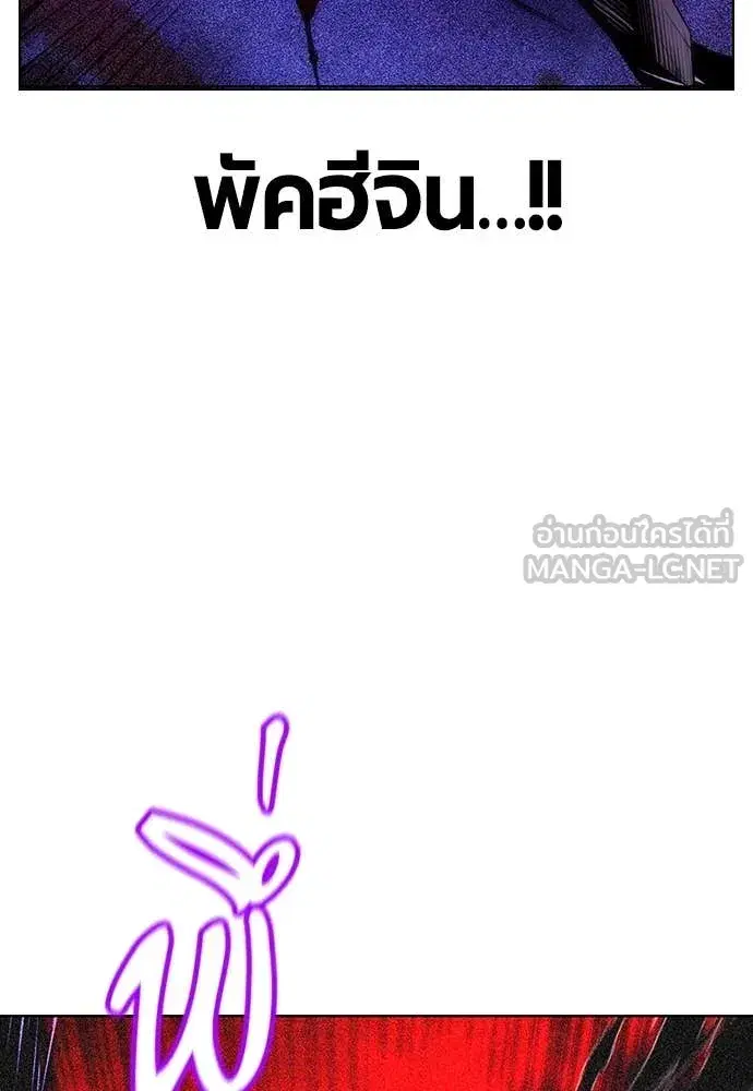 Jungle Juice ตอนที่ 152 หน้า 174