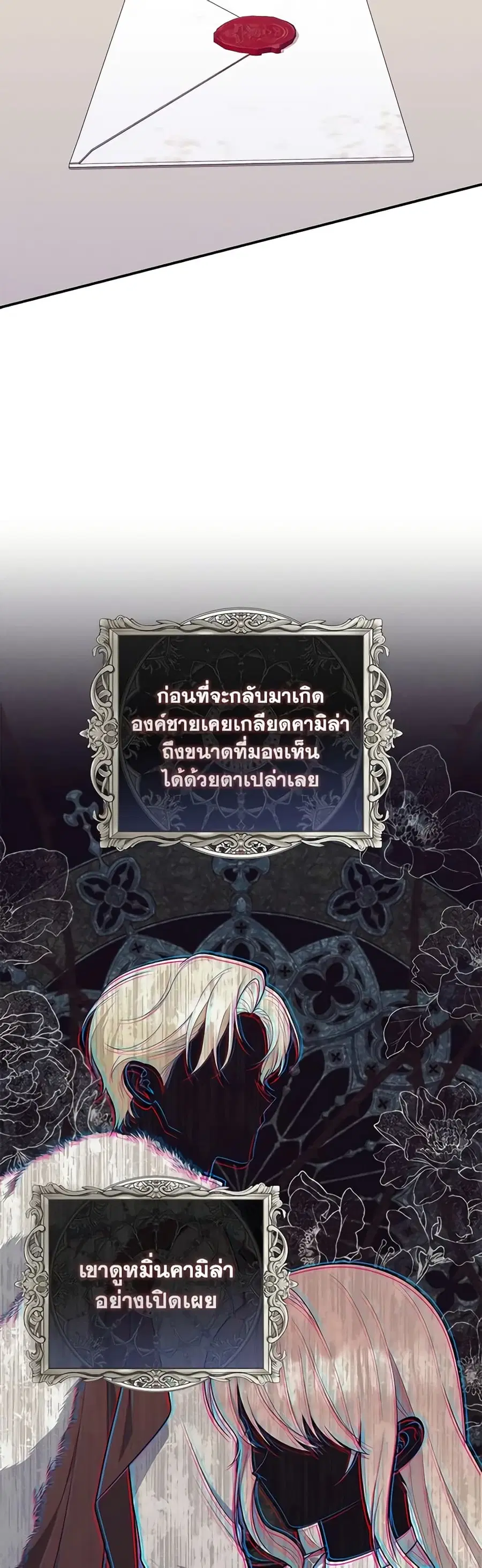 Fortune-Telling Lady ตอนที่ 50 หน้า 35