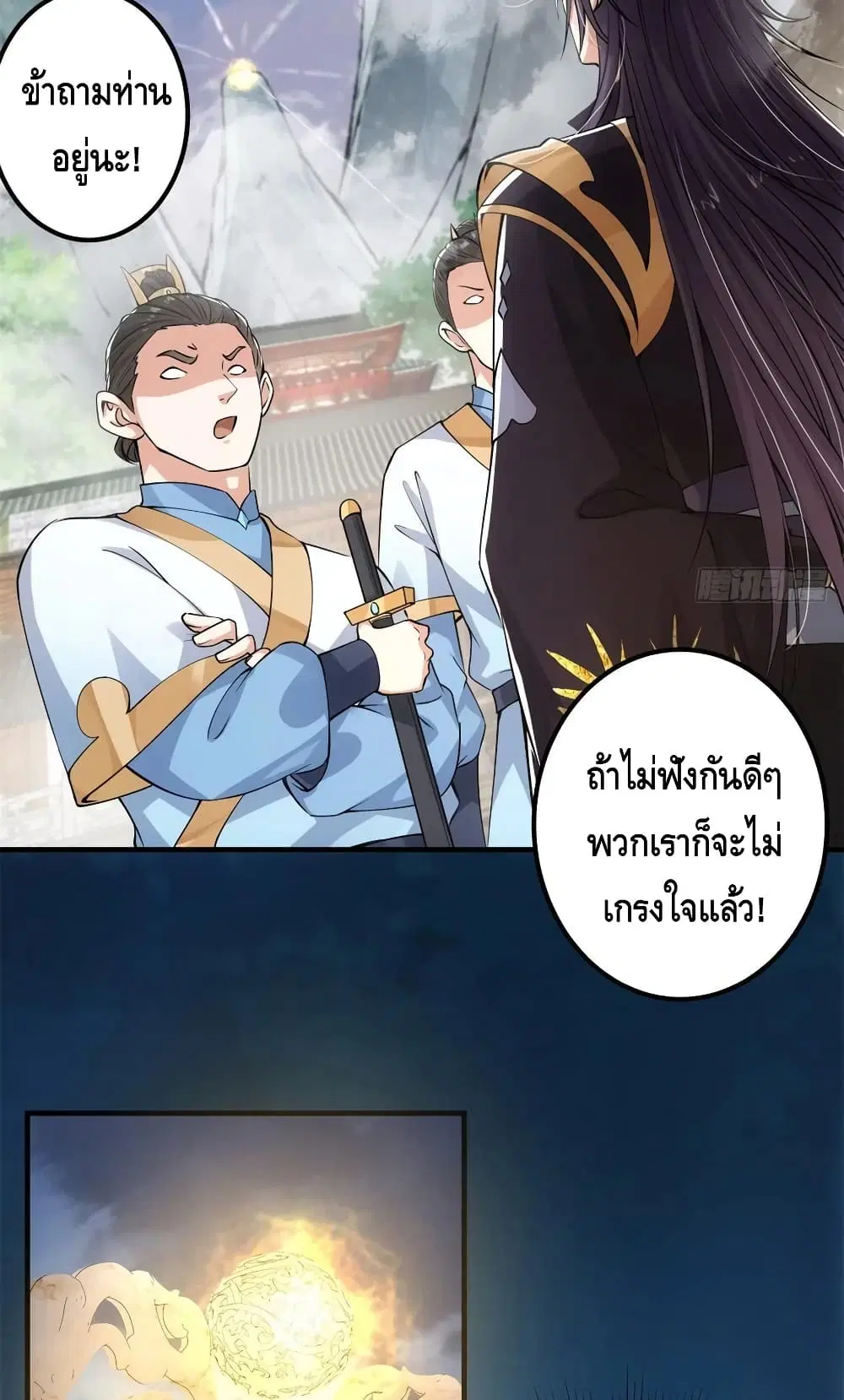 Keep A Low Profile ตอนที่ 53 หน้า 35