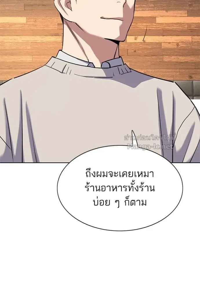 Reborn Rich ตอนที่ 151 หน้า 51