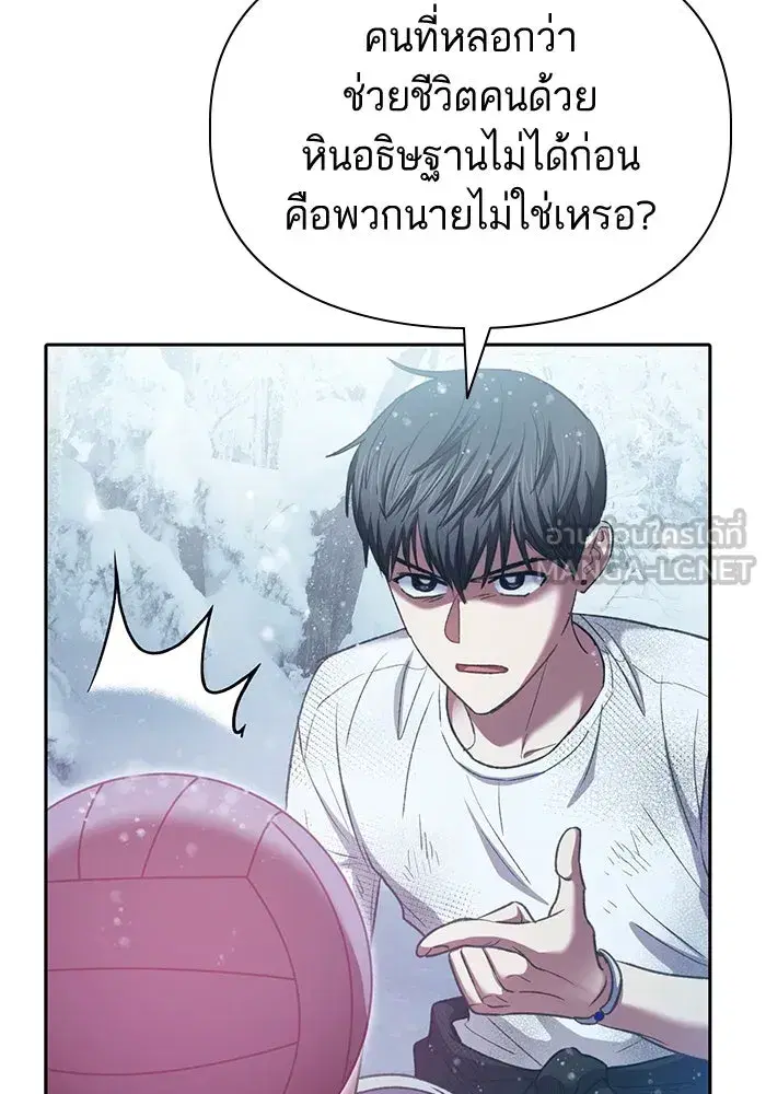 The S-Classes That I Raised (My S-Class Hunters) ตอนที่ 150 หน้า 57