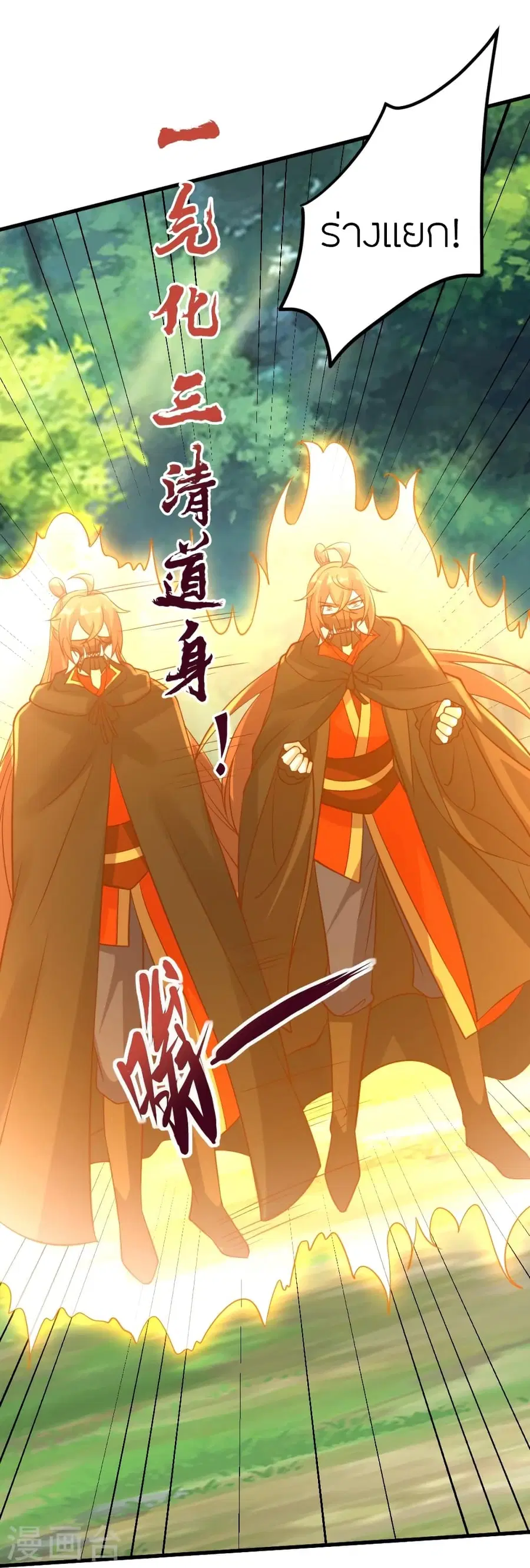 Banished Disciple’s Counterattack ราชาอมตะผู้ถูกขับไล่ ตอนที่ 375 หน้า 53