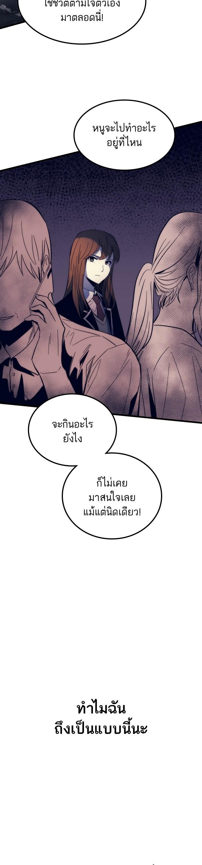 Ultra Alter แอ็กรองสตรองโคตร ตอนที่ 78 หน้า 46