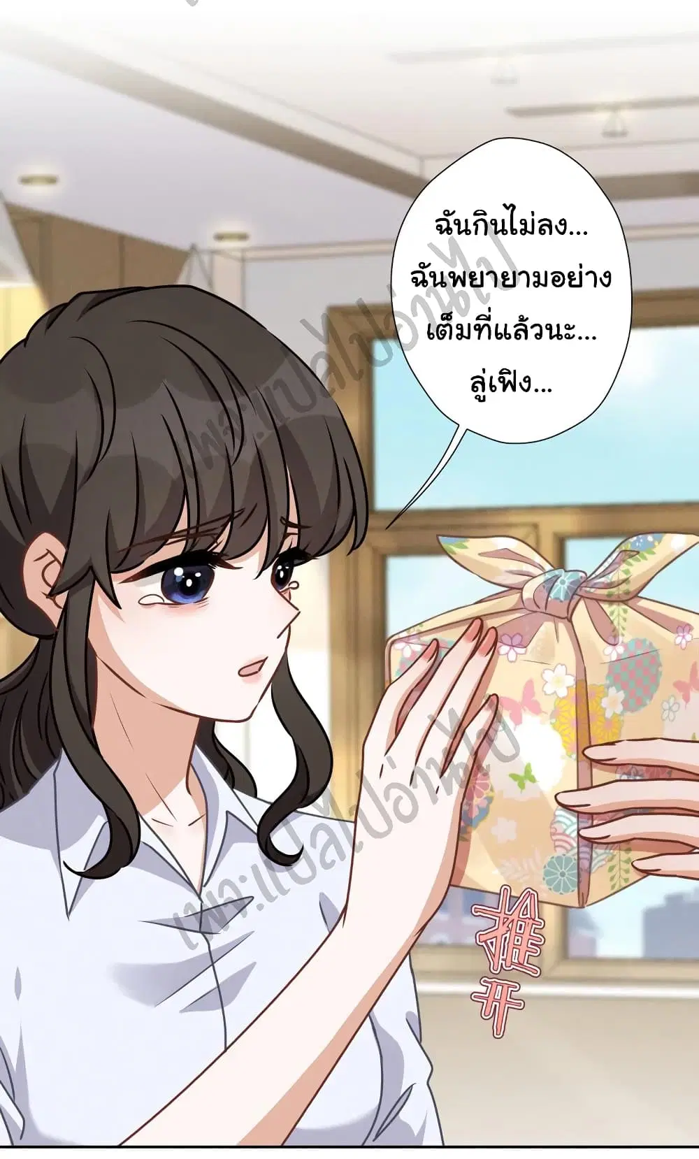 Lu Feng is the Best Son-in-law ตอนที่ 34 หน้า 21