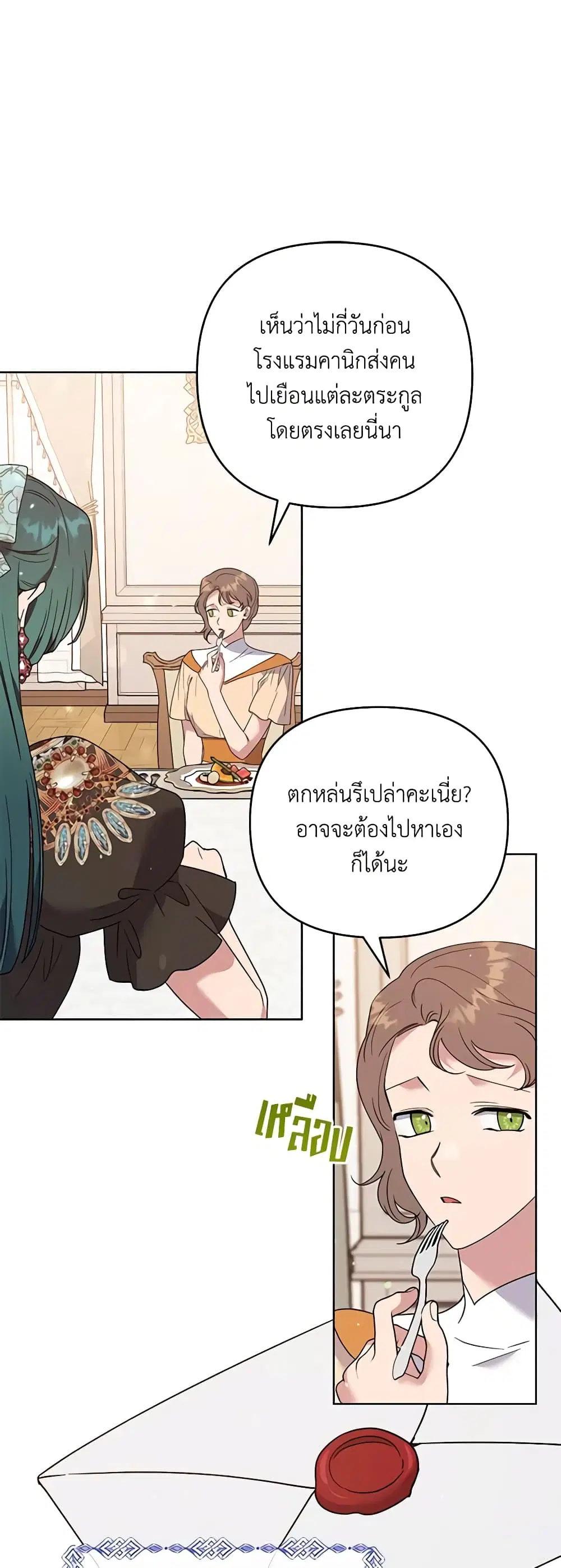 What It Means to Be You ตอนที่ 59 หน้า 41