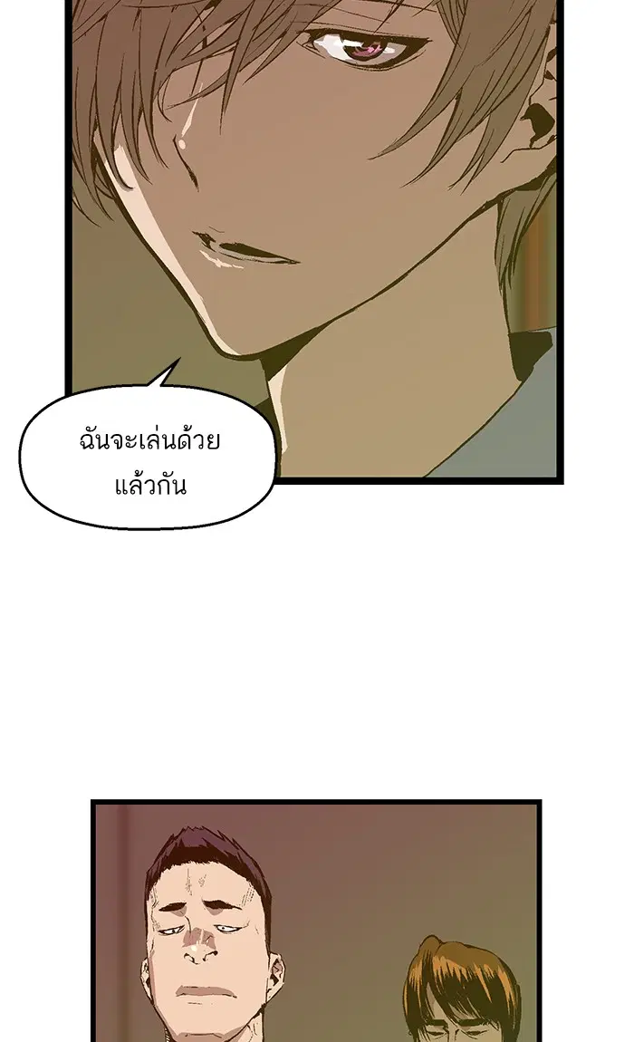 Weak Hero ตอนที่ 41 หน้า 41