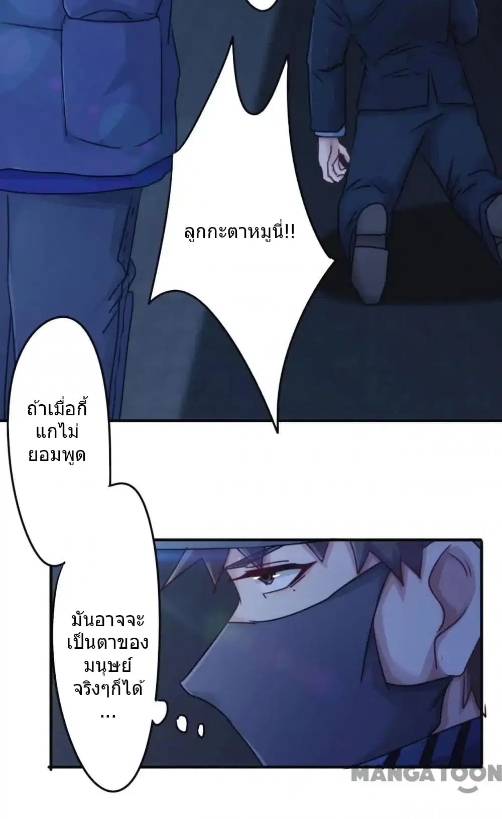 Strongest Worker ตอนที่ 134 หน้า 9