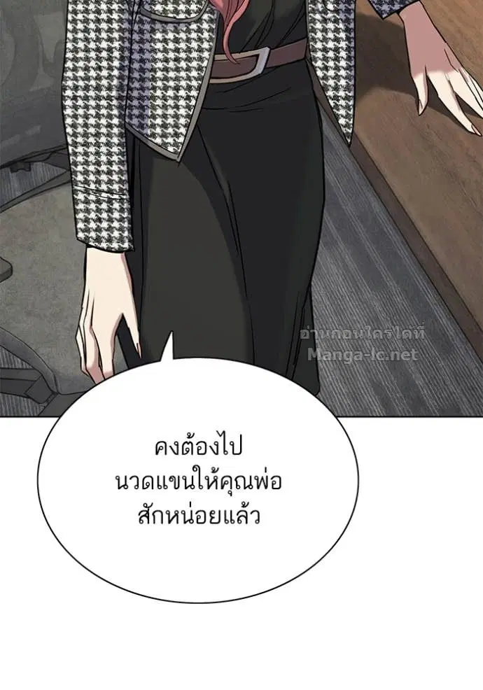 Reborn Rich ตอนที่ 193 หน้า 75