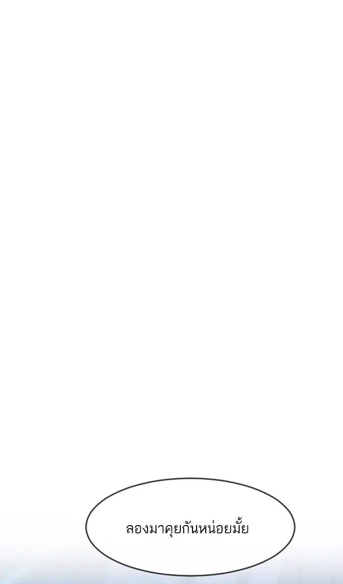Random Chat ตอนที่ 176 หน้า 6