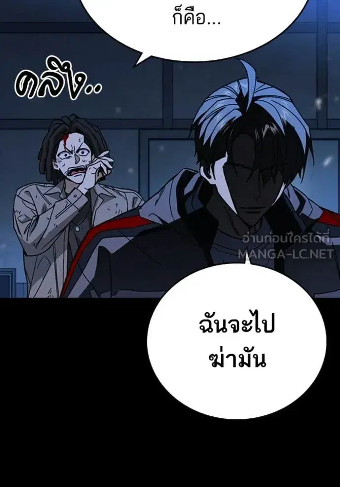 Study Group ตอนที่ 301 หน้า 86