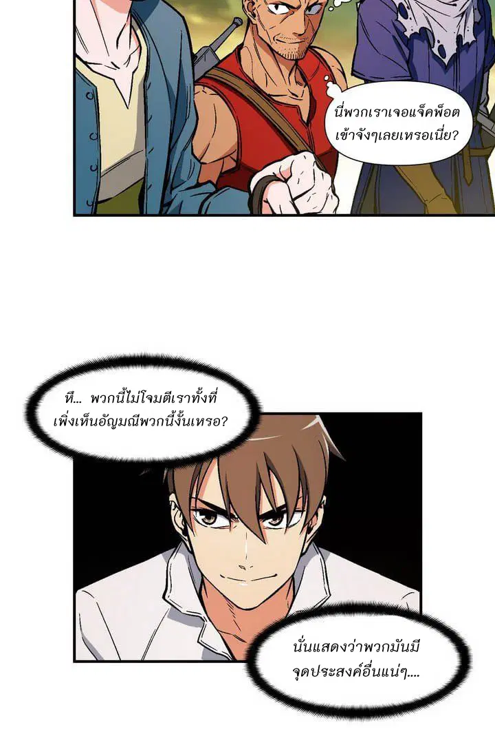 Legendary Moonlight Sculptor ตอนที่ 64 หน้า 35