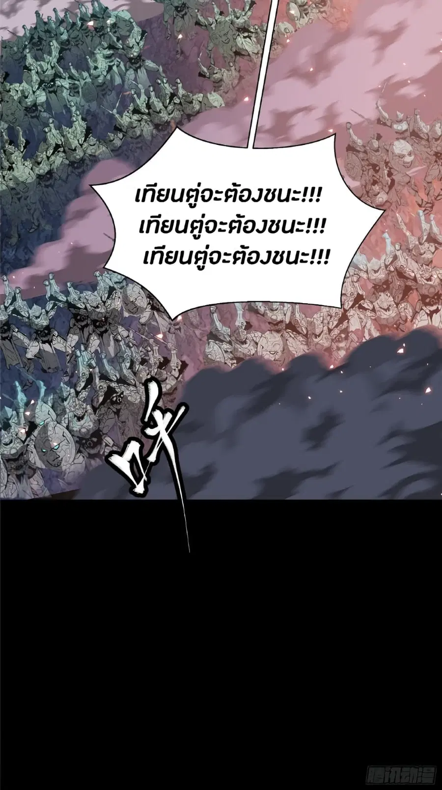 Legend of Star General ตอนที่ 42 หน้า 45