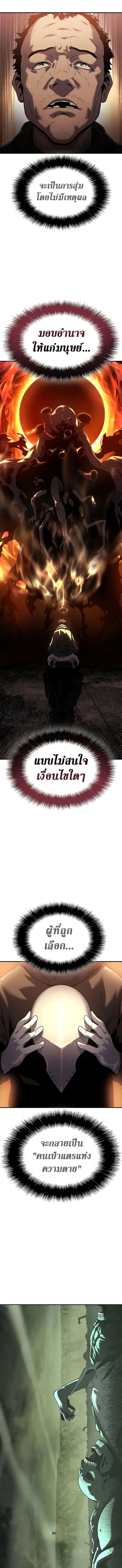 The Priest of Corruption ตอนที่ 20 หน้า 9