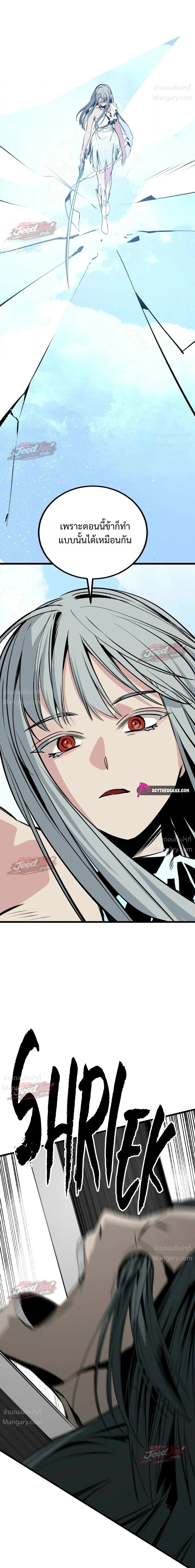 HERO KILLER ตอนที่ 286 หน้า 37