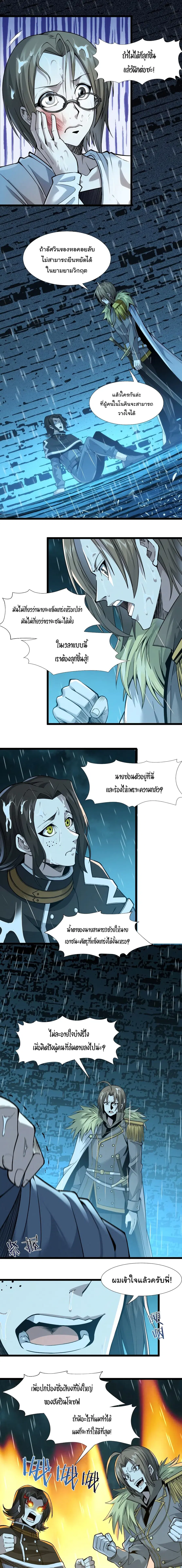 I’m Really Not the Evil God’s Lackey ตอนที่ 53 หน้า 12