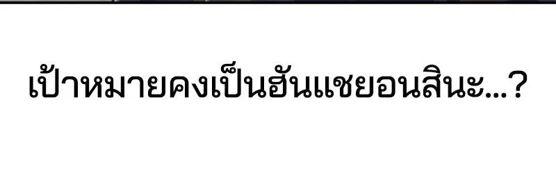 The Boy of Death ตอนที่ 109 หน้า 139