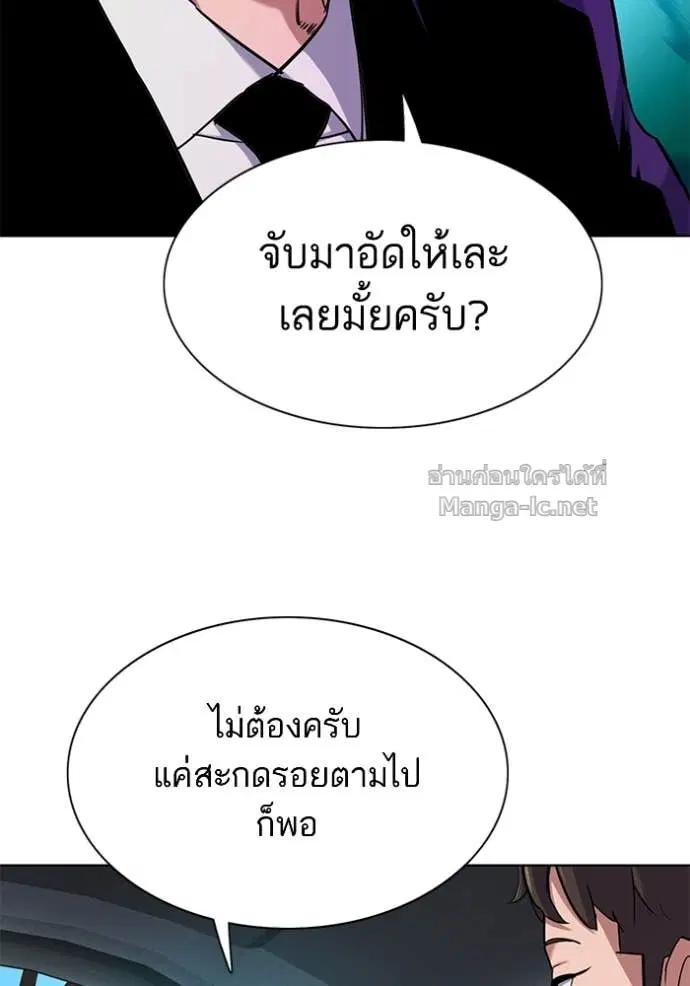 Reborn Rich ตอนที่ 155 หน้า 12