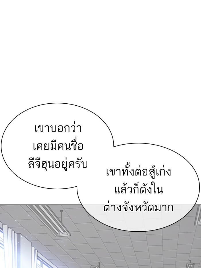 Lookism ตอนที่ 358 หน้า 38