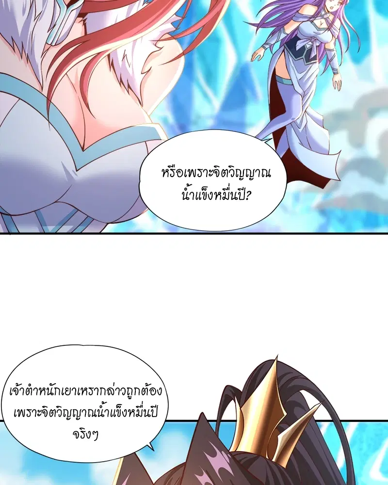 The Time of Rebirth ตอนที่ 144 หน้า 28