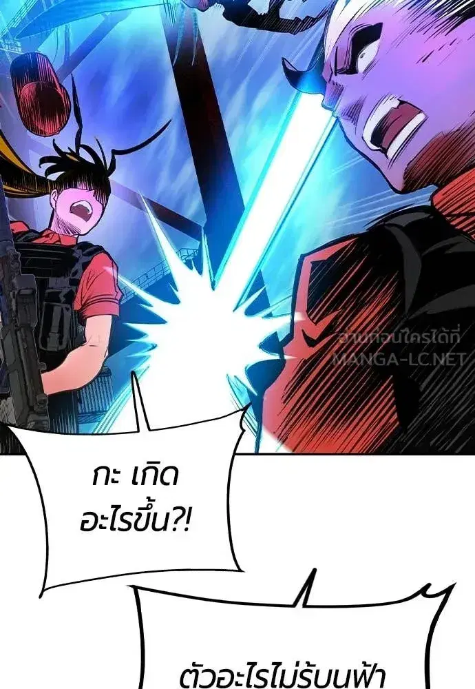 Jungle Juice ตอนที่ 192 หน้า 104