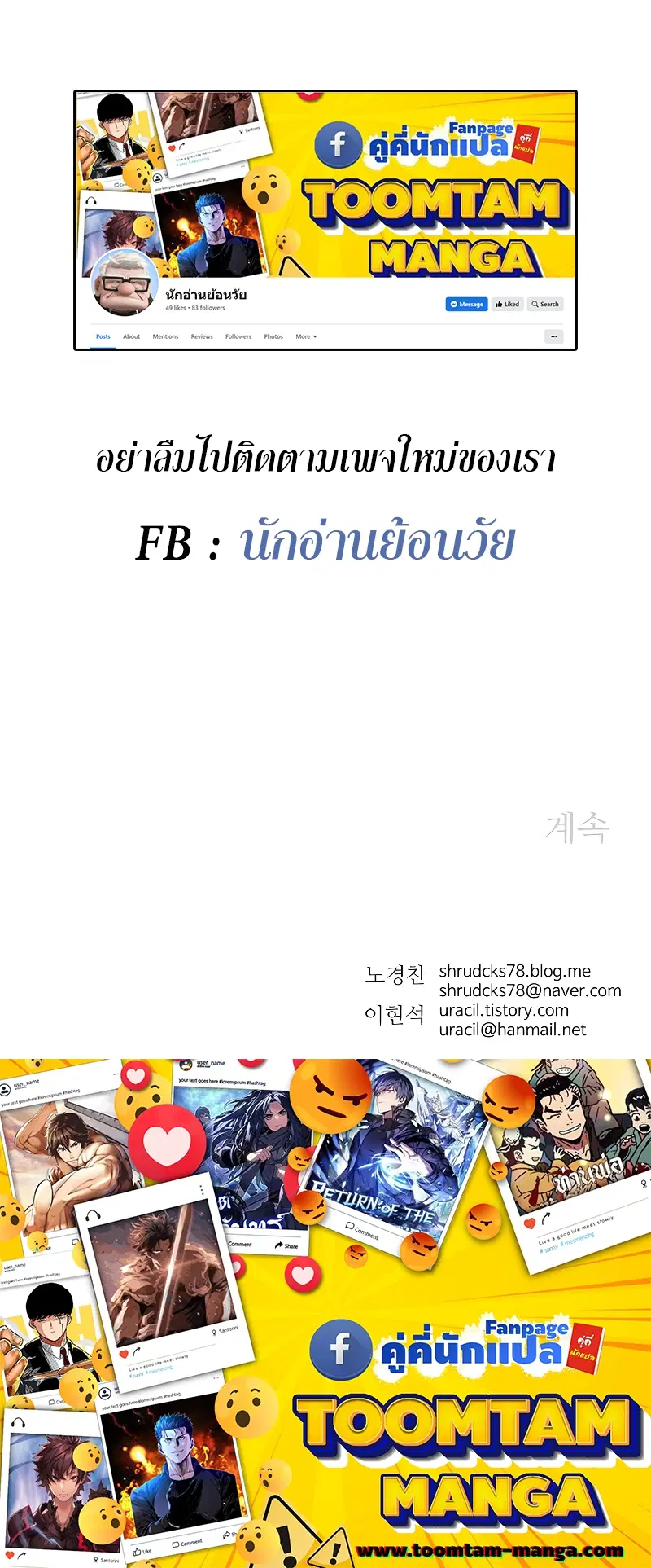Peerless Dad ตอนที่ 264 หน้า 60