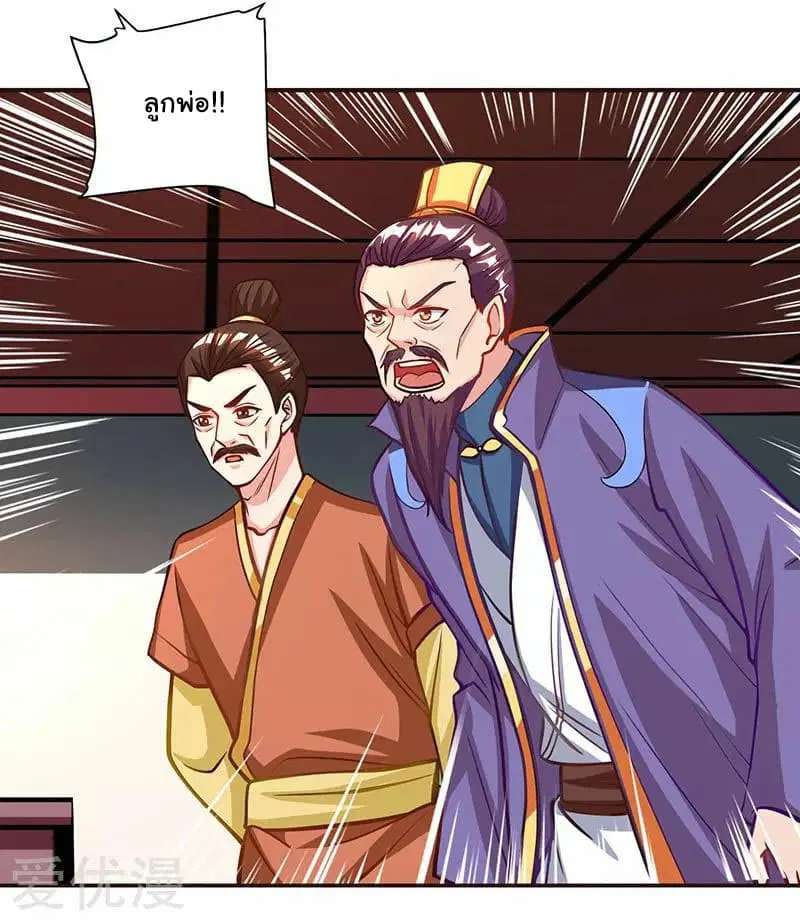 Reborn 80,000 years ตอนที่ 30 หน้า 17