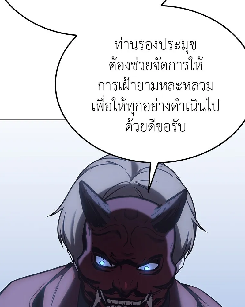 I Reincarnated As The Crazed Heir เกิดอีกทีเป็นว่าที่ประมุขลัทธิมาร ตอนที่ 115 หน้า 119