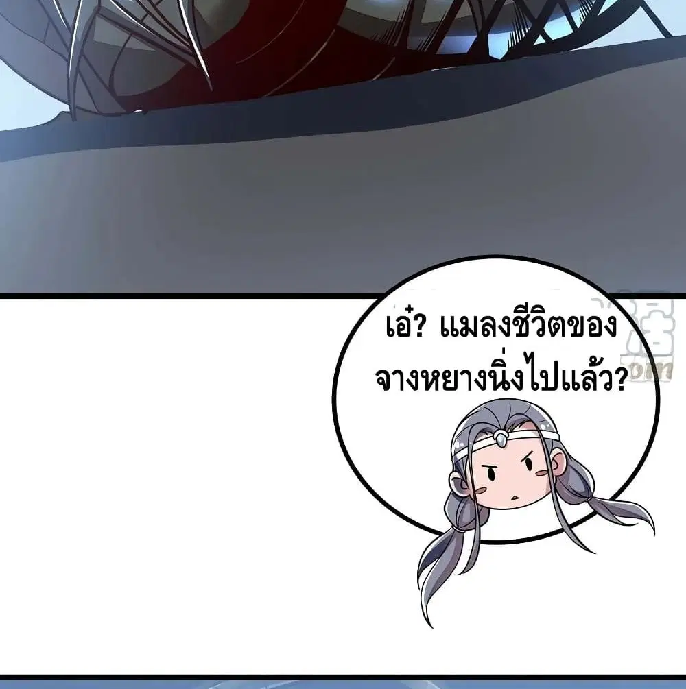 Undead King Beyond ตอนที่ 130 หน้า 16