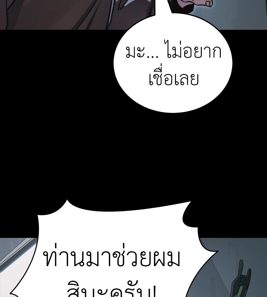 Reincarnation Path of The Underworld King ยอมรา ผู้พิพากษาจากนรก ตอนที่ 30 หน้า 230