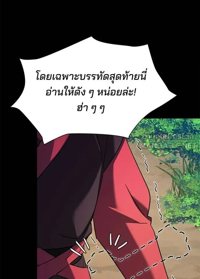 Night of the Ogre ตอนที่ 110 หน้า 142