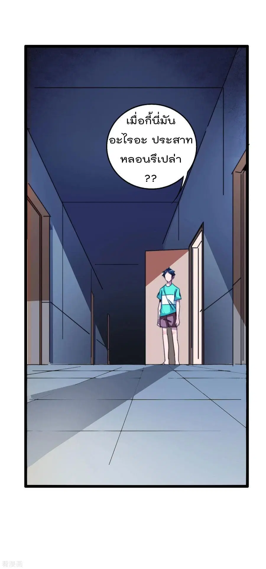 I am The Richest in The World ตอนที่ 48 หน้า 18