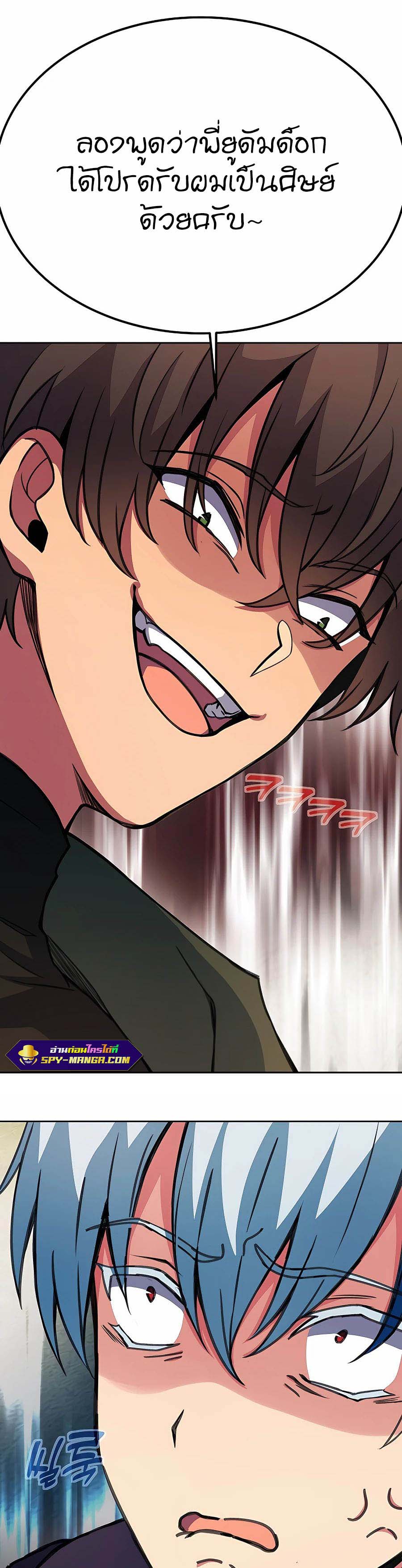 The Part-Time Land of the Gods ตอนที่ 41 หน้า 58