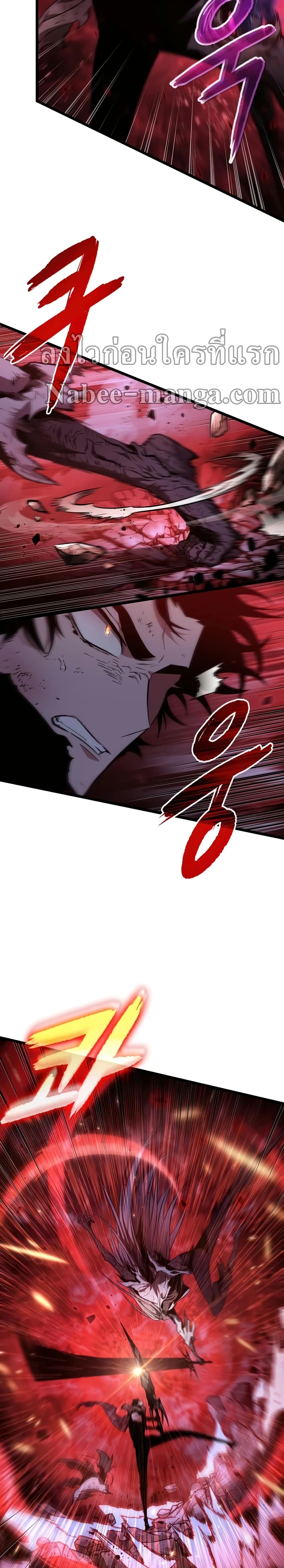 The World After the end โลกหลังการล่มสลาย ตอนที่ 30 หน้า 24