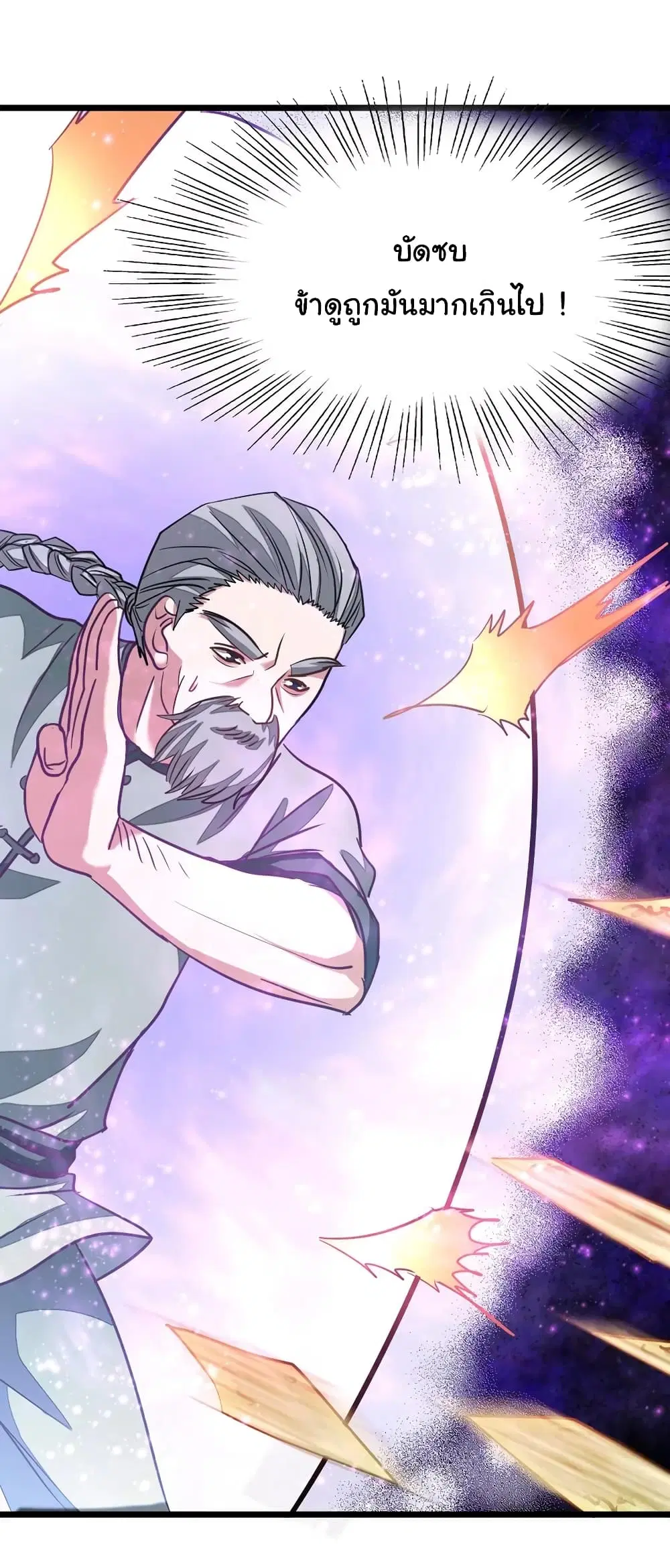 Nine Sun God King ตอนที่ 88 หน้า 23